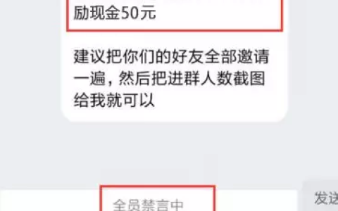 揭秘QQ群红包发0.01元送666元的骗局