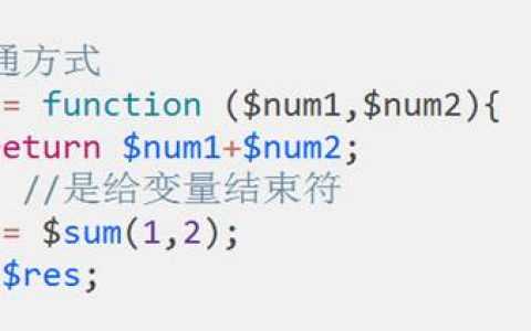 PHP匿名函数的说明