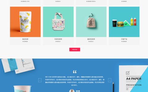 动漫摄影作品展示类企业网站模板