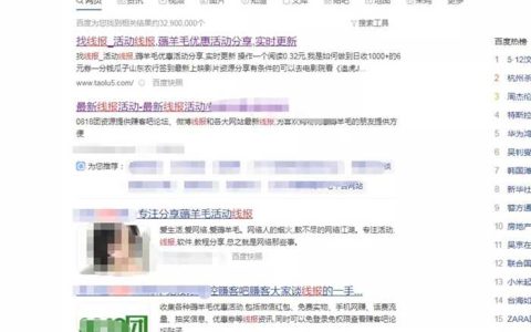 薅羊毛党的羊毛线报群项目解析长期积累轻松月赚上万。