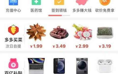 起底巨头混战的社区团购 我们如何在社区团购里分一杯羹。
