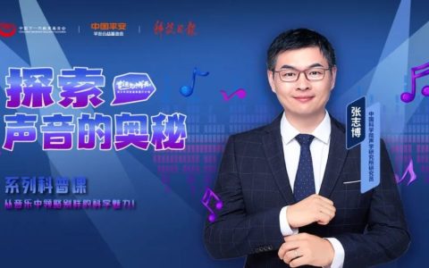 什么建筑可以实现“绕梁三日，余音袅袅”解锁声音的奥秘。