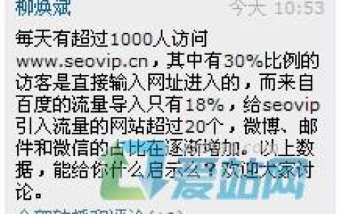 seovip流量的组成能给站长带来什么。