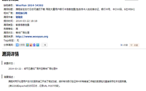 如何检测网站漏洞的方法，建站必看！