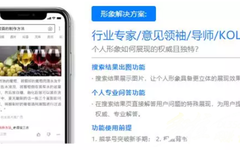 百度移动关键词排名提升的几点建议