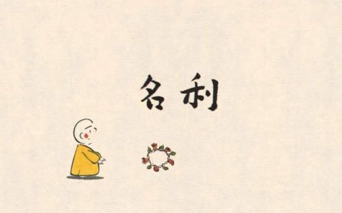 用名利借力策略打响网站知名度