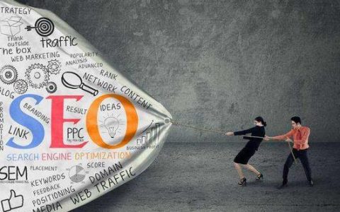 SEO人员怎样提升在企业中的地位