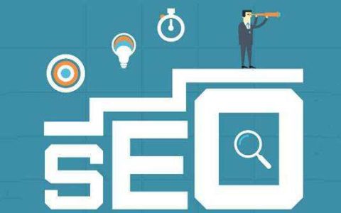 网站关键词seo优化到首页的关键是什么？