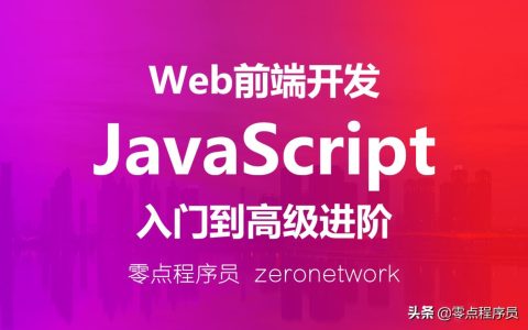 第73节 拖放（Drag and Drop API）上-前端开发之JavaScript-王唯