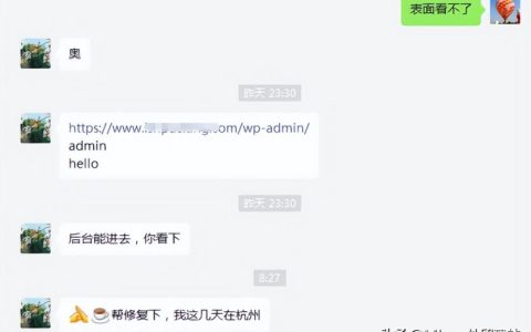 WordPress独立站被黑了，紧急修复