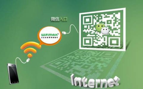 四种微信涨粉本地活动策划方案。