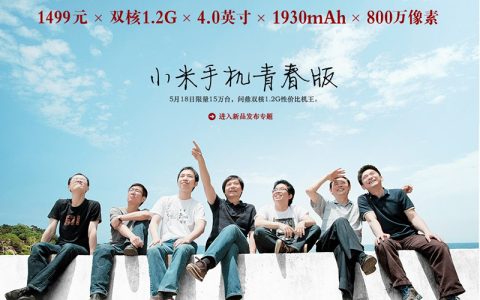 小米用“大白话”告诉你什么叫做用户体验度。