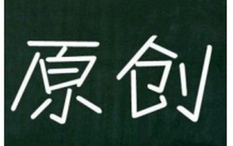 怎样让百度绿萝算法更清楚的出现。