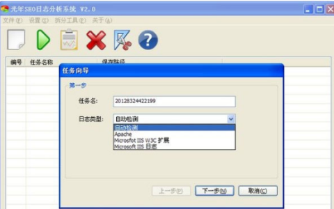 SEO必备7大工具。