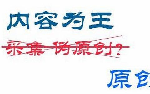 影响网站降权的因素多不多。