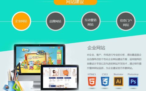 营销型网站建设和普通网站建设的区别。