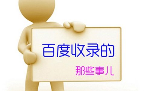 如何选择网站SEO优化关键词。