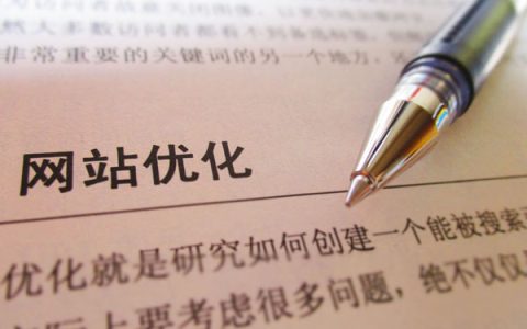 什么是网站权重关于网站权重的正解知识。