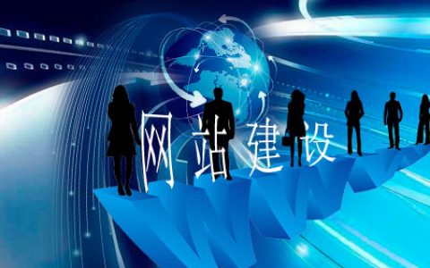 网站制作价格如何知晓。