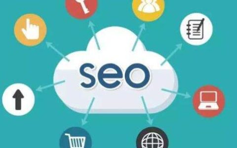 网站优化的好处有什么。