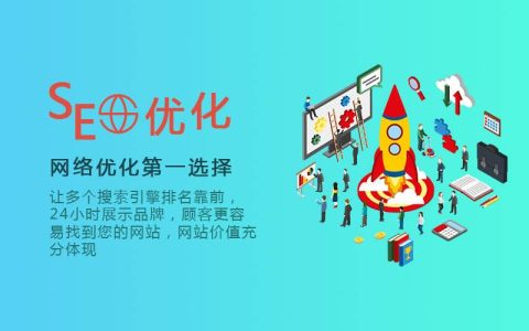 专业SEO外包公司的工作流程是什么样的。