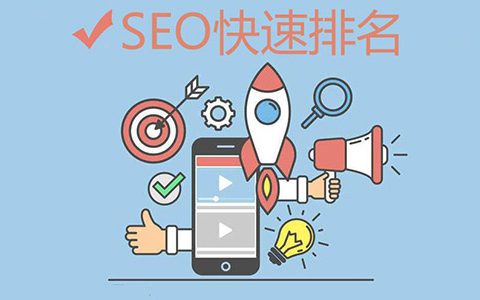 企业网站SEO优化有哪些流程。