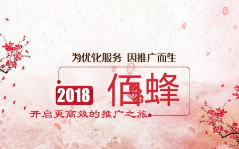 优化公司：提升网站流量内容优化策略。