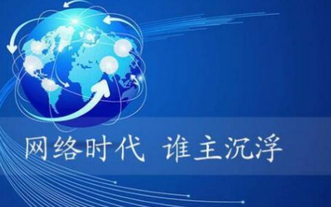 点瑞告诉你什么是网络营销。
