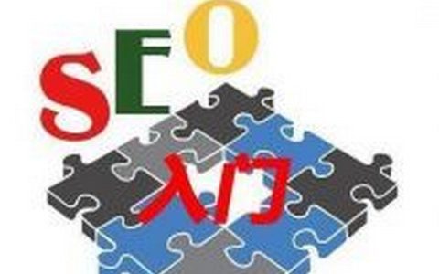 SEO网站文章分为哪几部分。