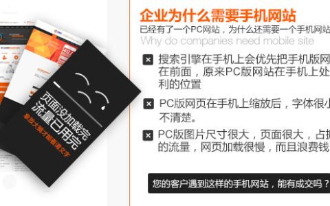重庆手机网站建设公司哪家好。