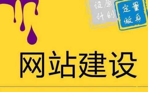 网站建设行业的爆品打造。