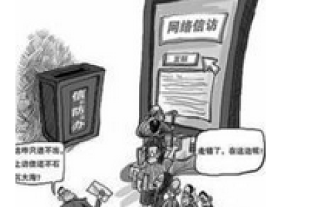 政府网站的建设目标。