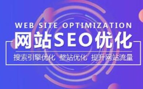 为什么企业网站要做SEO优化推广。