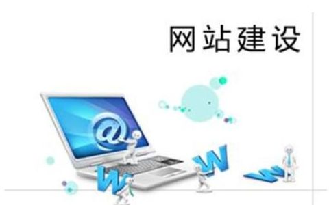 企业为什么要建设网站。