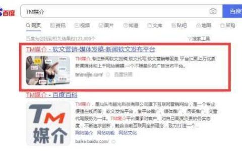 企业如何做好网络口碑营销公司的工作（口碑营销的案例有哪些）