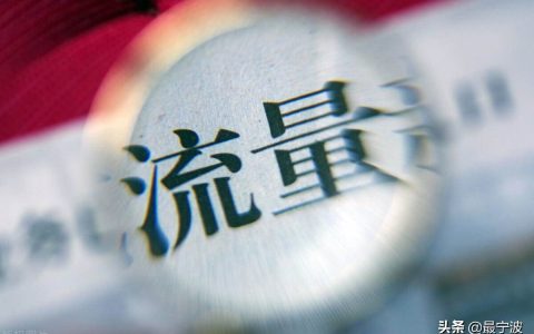 疫情之下的活动推广与传播（活动推广策划）