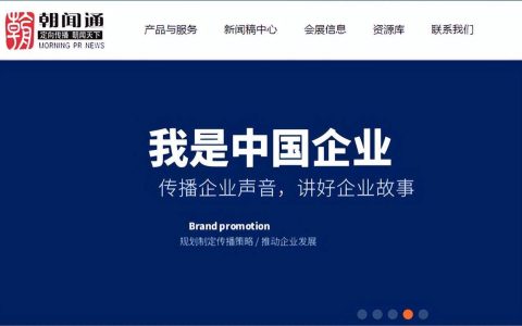 朝闻通：如何进行高效的品牌推广（品牌推广策略与方式）