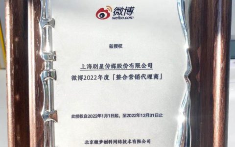 聚力逐新（微博营销方案）