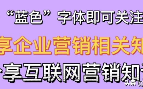 企业营销需要了解有独特需求的客户。