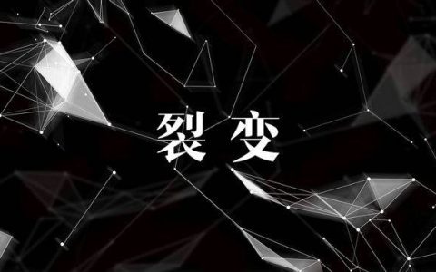 分享微商团队如何快速裂变。