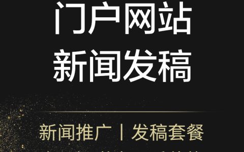 我来教你新闻软文营销哪家好有值得推荐的吗。