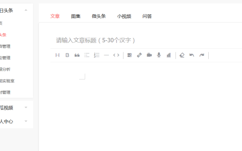 小编分享今日头条自媒体怎么做赚钱（新手必学操作步骤）