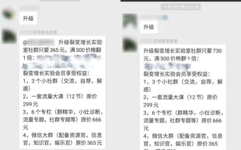 我来分享怎么样合理选择付费社群（三个标准（来交流一下））