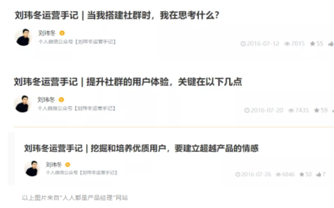 教你社群运营这个火坑还不跳出来。