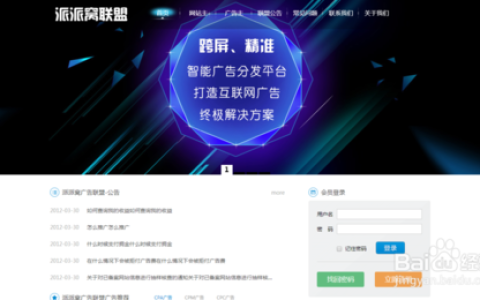 小编教你做广告联盟真的能赚钱月入过万吗。