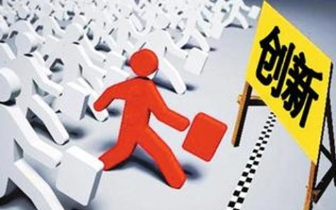 我来分享中小企业如何进行营销创新（创新营销的四种模式）