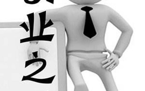 教你不花钱如何做营销推广（送你几个建议）