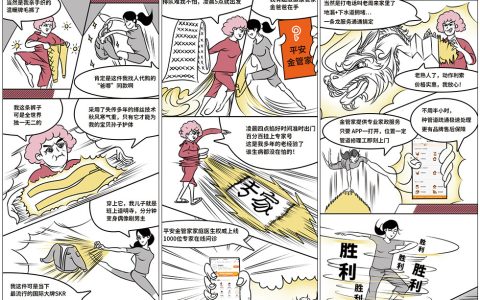 教你​保险营销竟然也能好玩到飞起（看这家险企如何玩转Social）