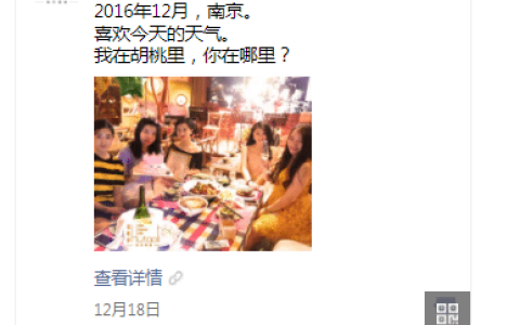 我来分享音乐餐厅怎么在朋友圈广告做营销推广精准定位人群。