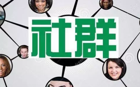 教你社群运营│传统实体店社群营销落地步骤。